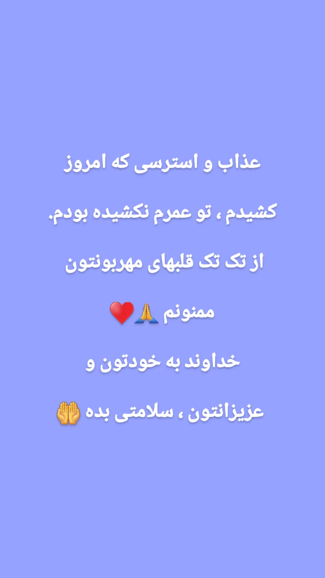  جدید ترین استوری اینستاگرام ترانه مکرم