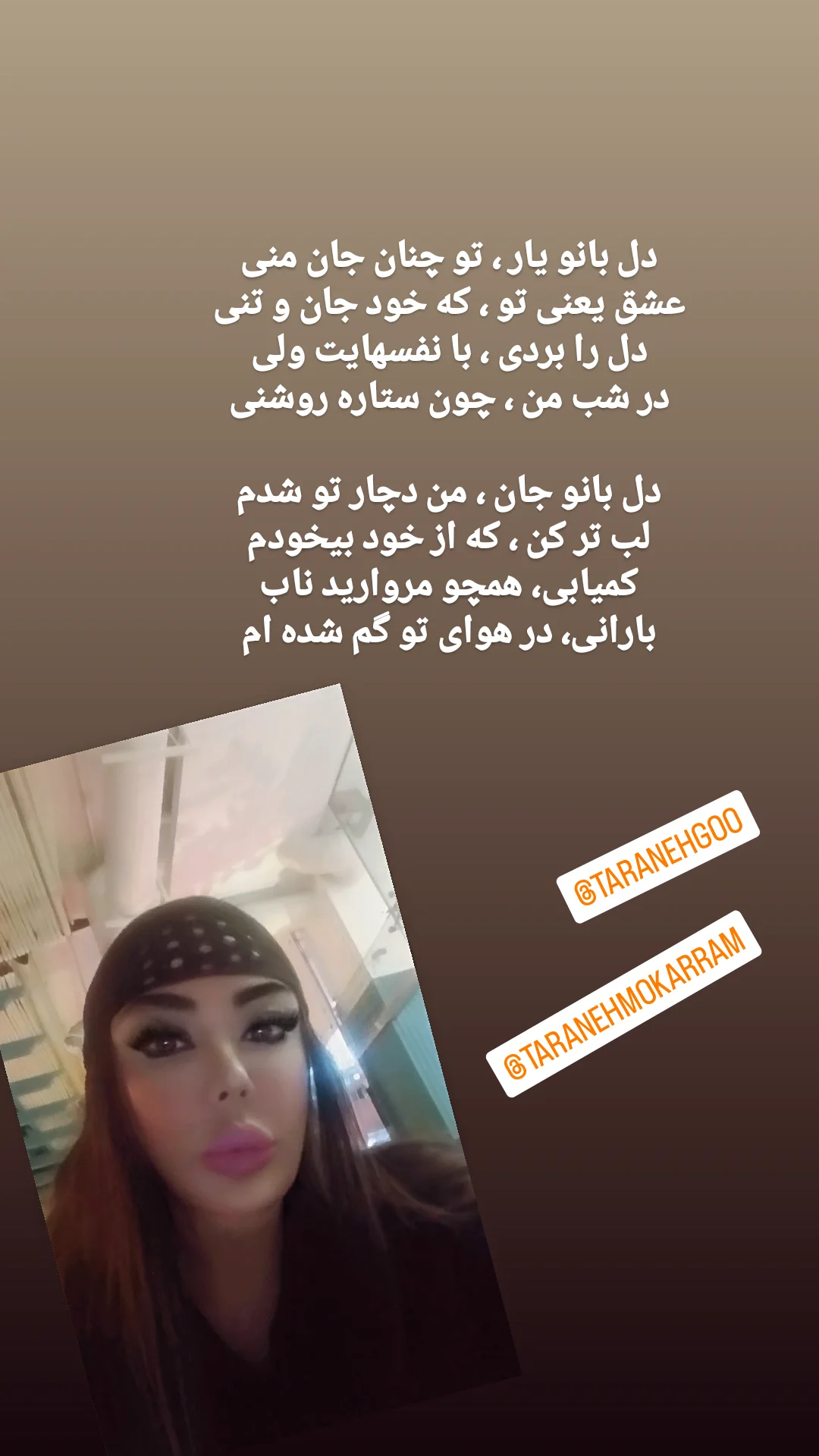  جدید ترین استوری اینستاگرام ترانه مکرم