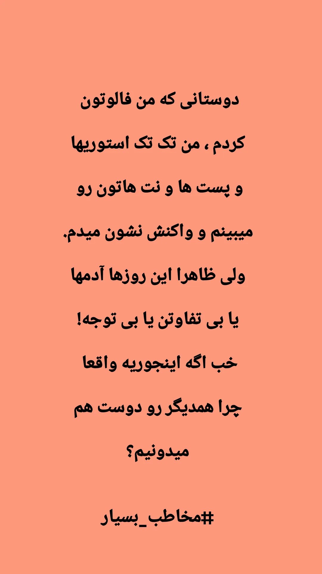  جدید ترین استوری اینستاگرام ترانه مکرم