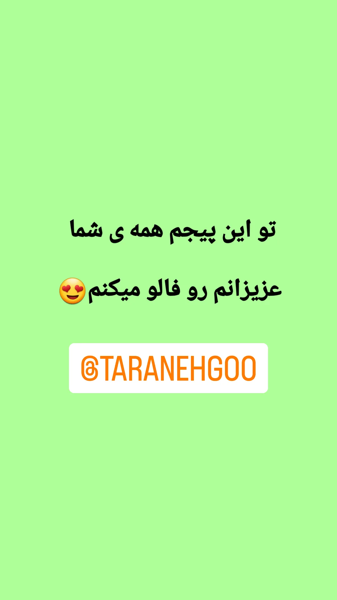  جدید ترین استوری اینستاگرام ترانه مکرم