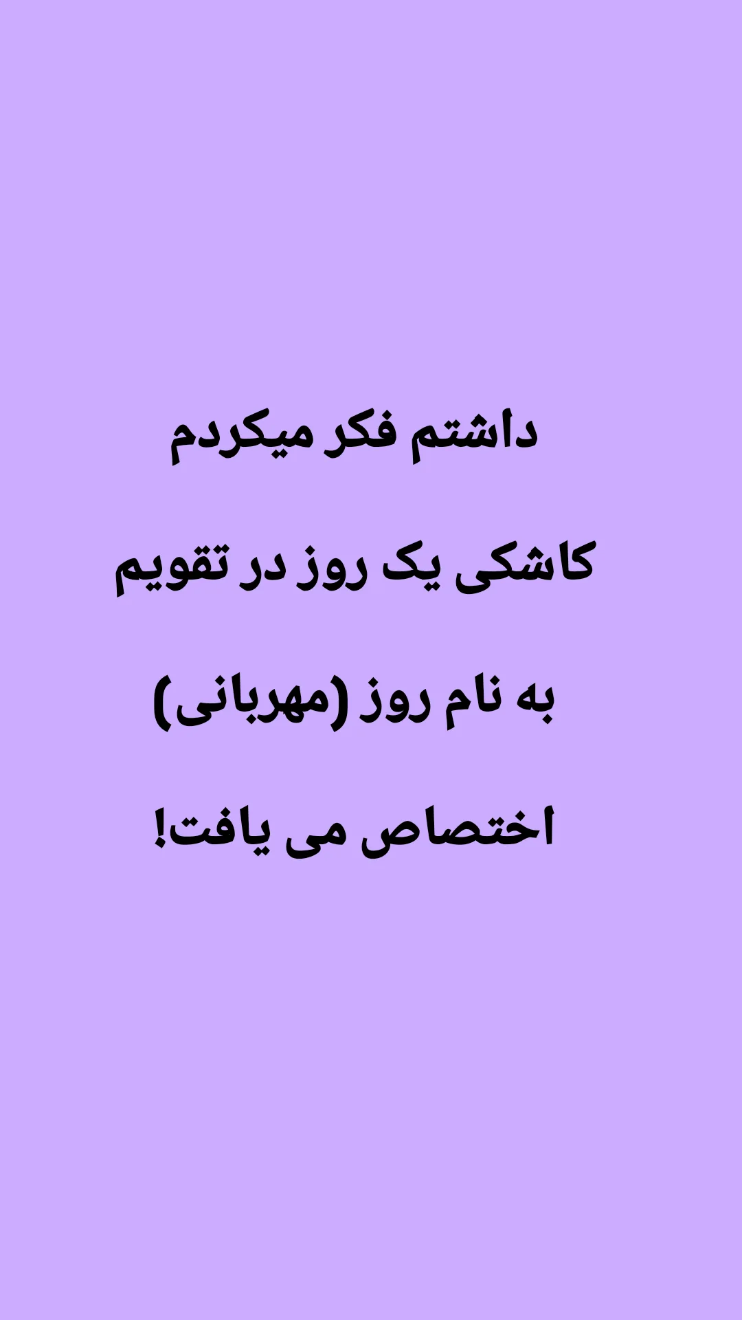  جدید ترین استوری اینستاگرام ترانه مکرم