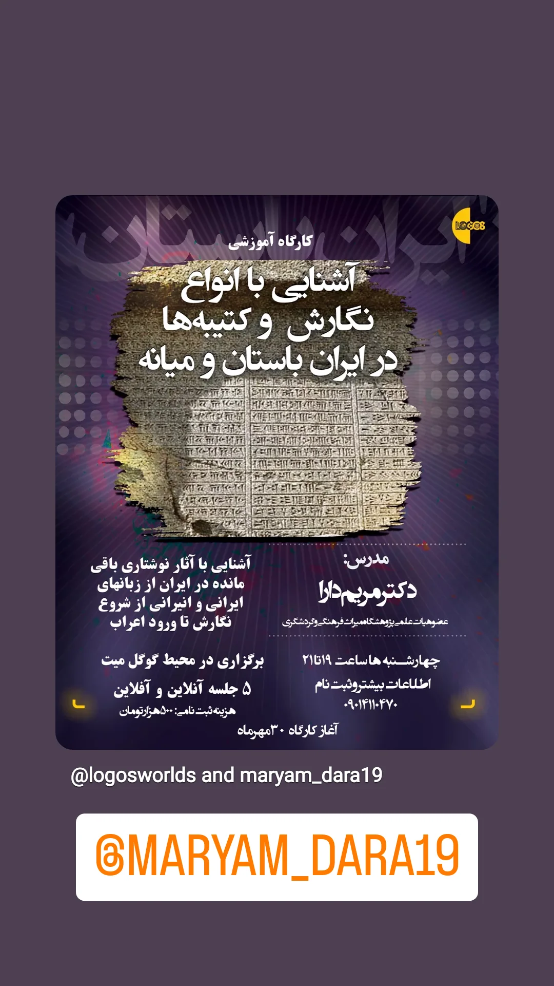  جدید ترین استوری اینستاگرام ترانه مکرم