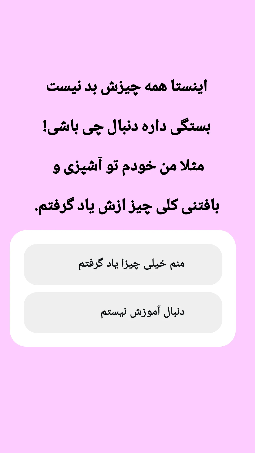  جدید ترین استوری اینستاگرام ترانه مکرم