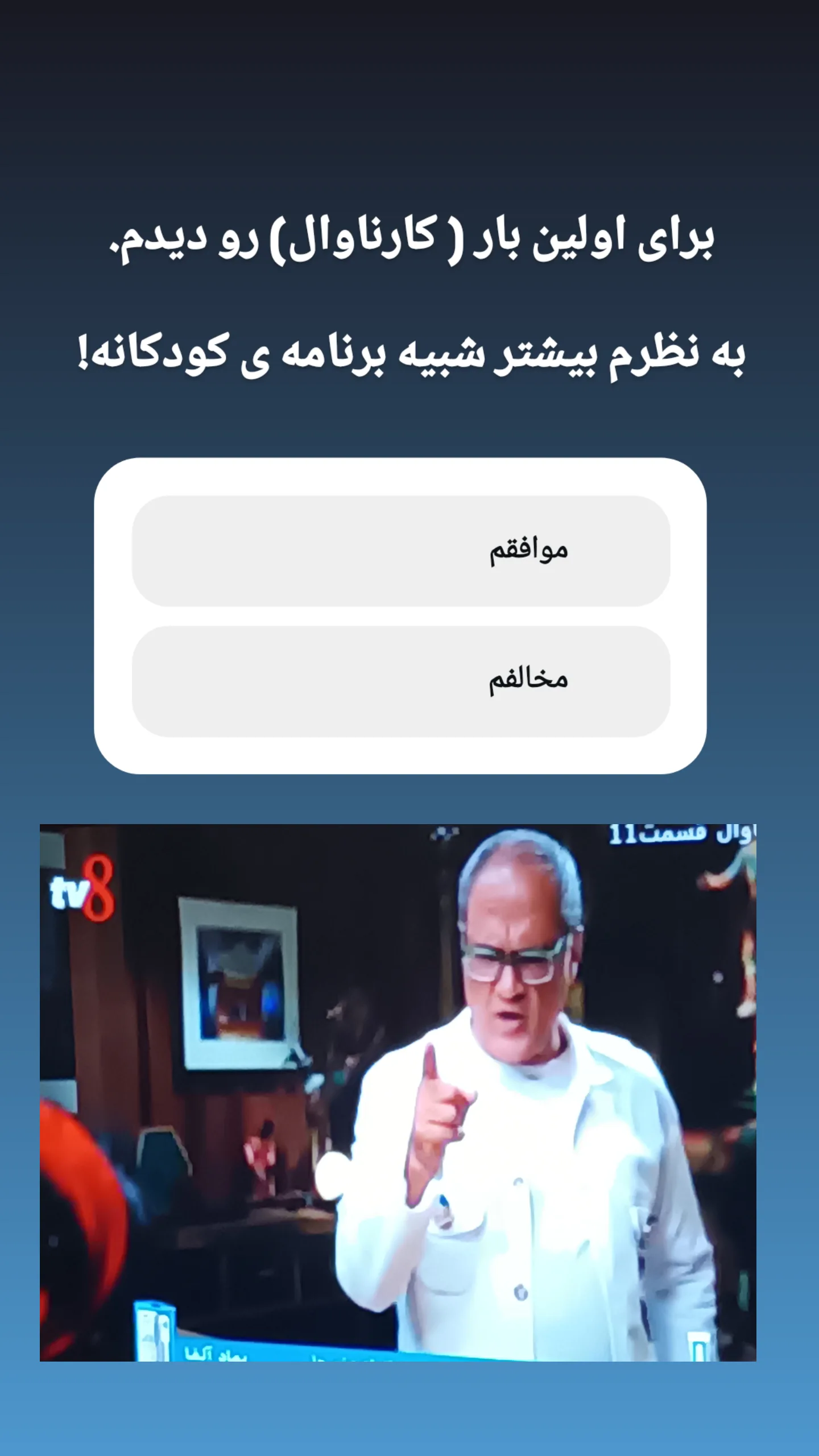  جدید ترین استوری اینستاگرام ترانه مکرم