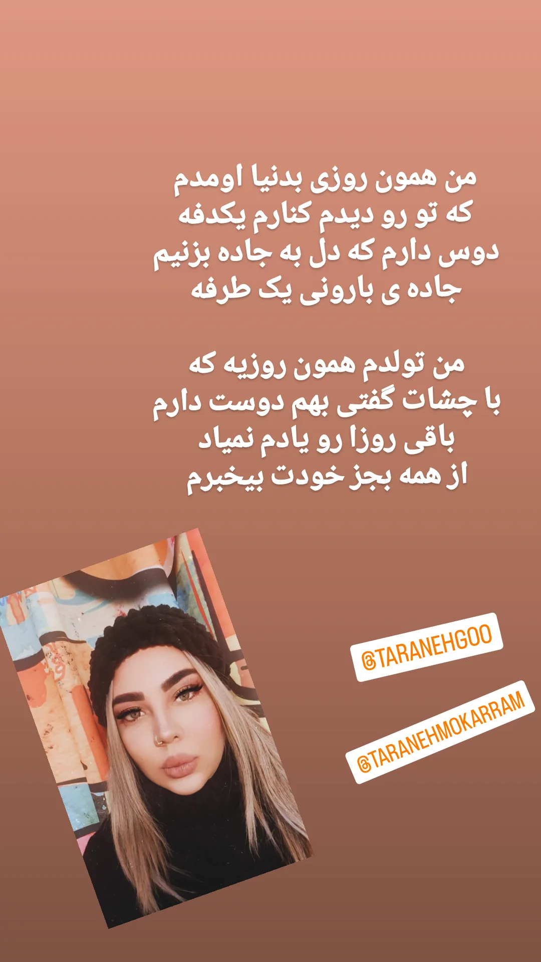  جدید ترین استوری اینستاگرام ترانه مکرم