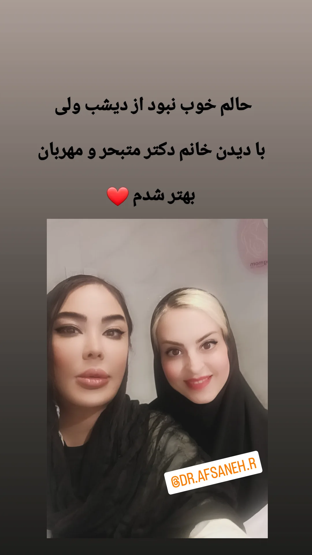  جدید ترین استوری اینستاگرام ترانه مکرم