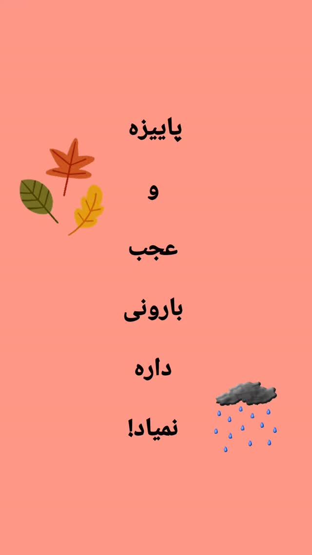  جدید ترین استوری اینستاگرام ترانه مکرم