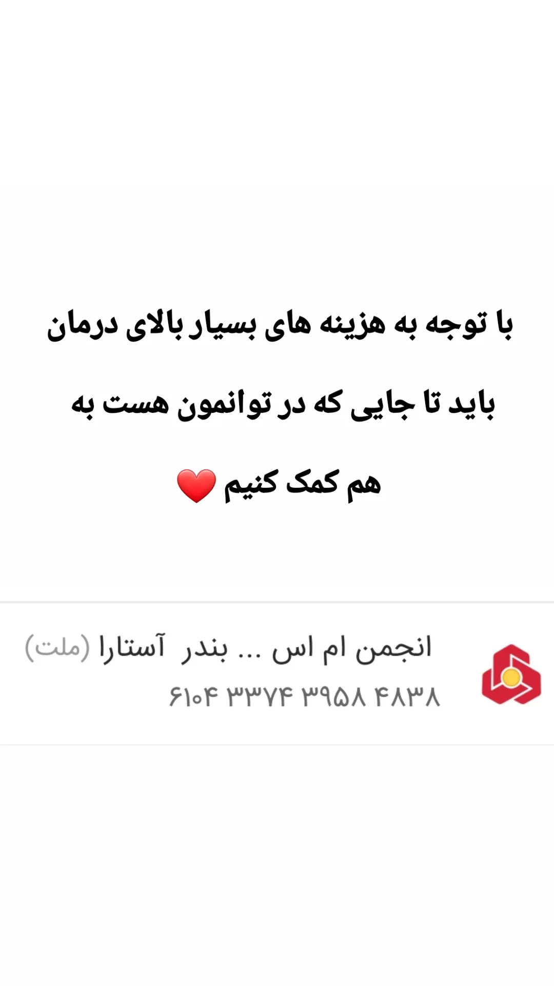  جدید ترین استوری اینستاگرام ترانه مکرم