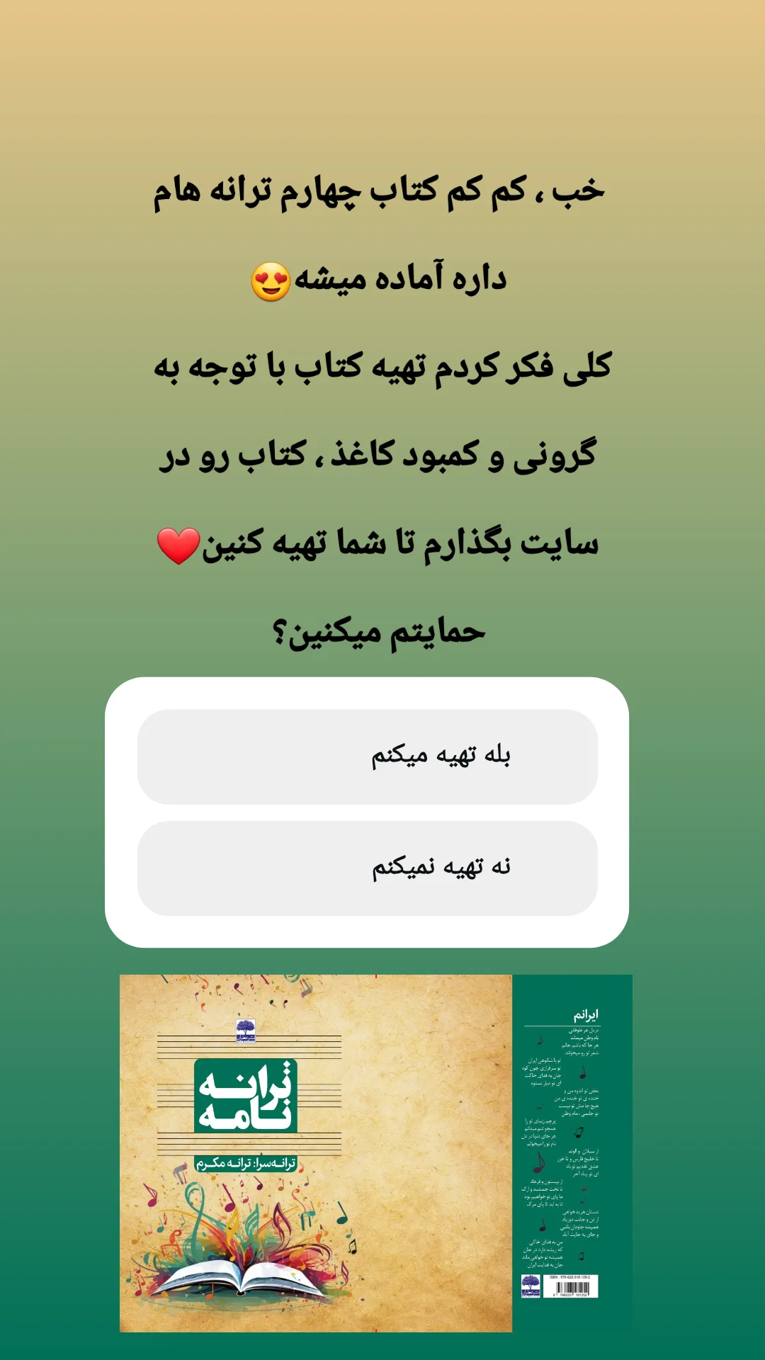  جدید ترین استوری اینستاگرام ترانه مکرم