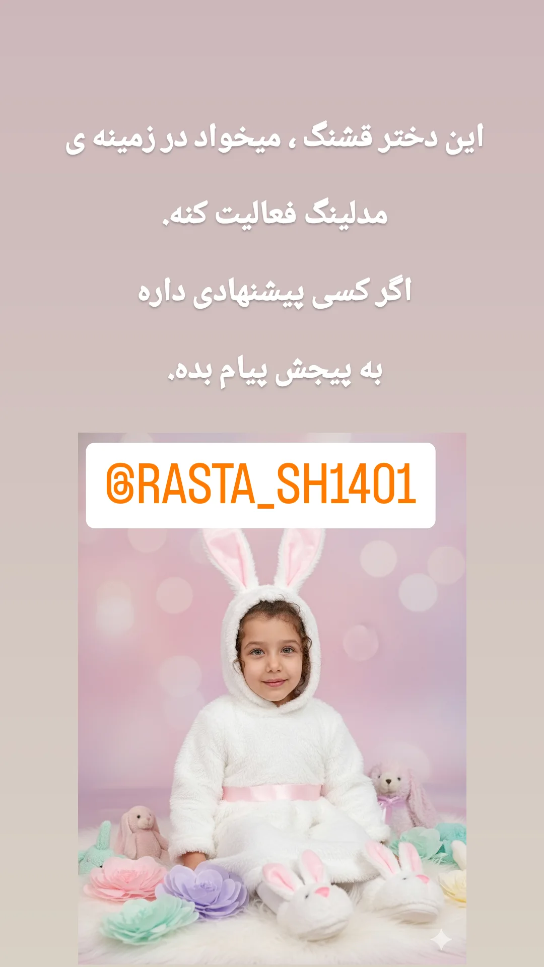  جدید ترین استوری اینستاگرام ترانه مکرم