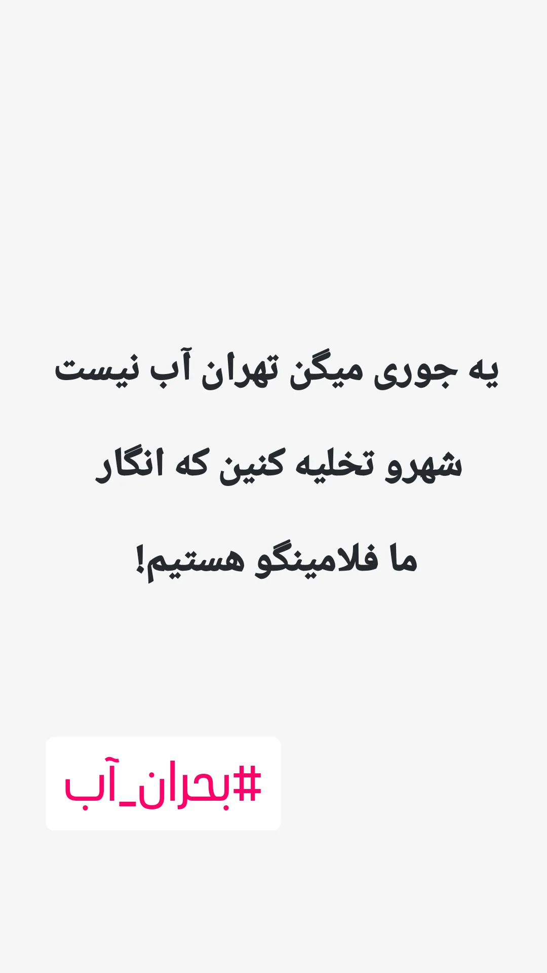  جدید ترین استوری اینستاگرام ترانه مکرم