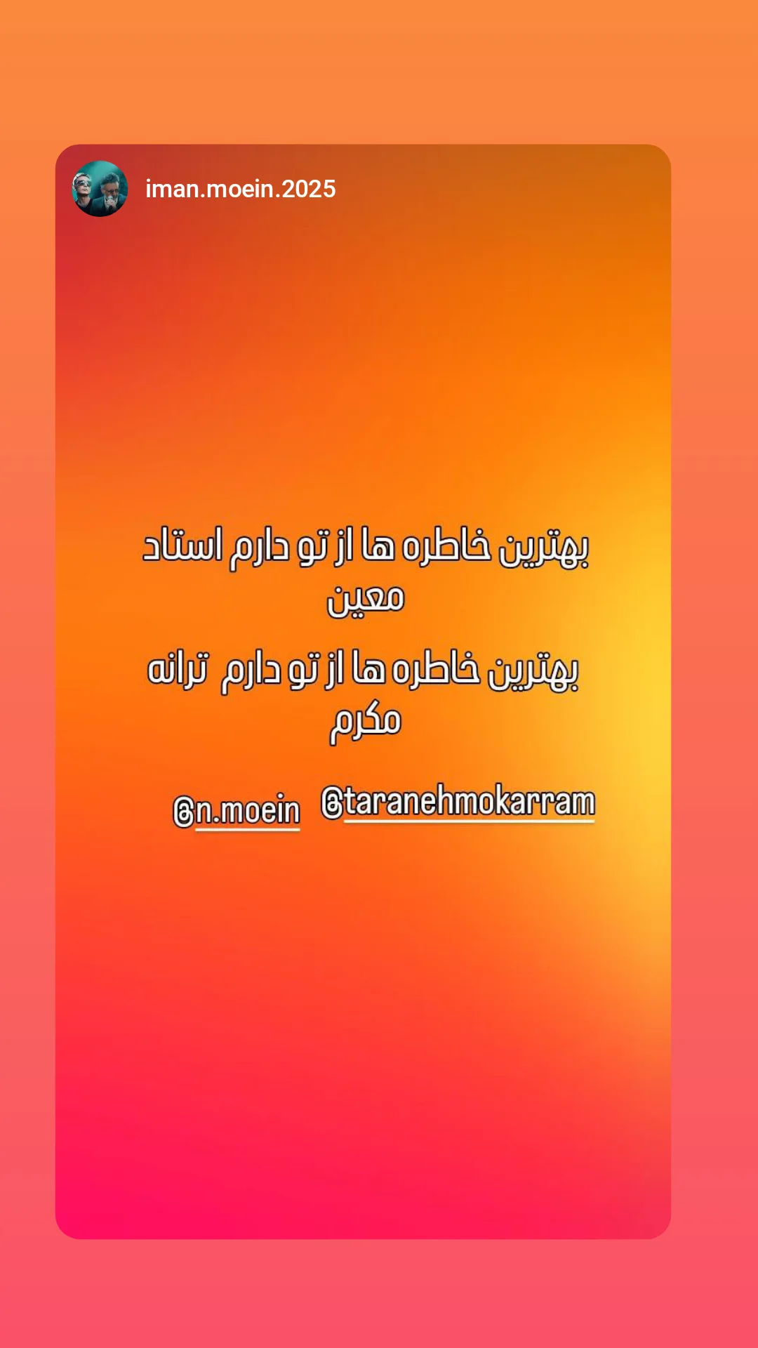  جدید ترین استوری اینستاگرام ترانه مکرم