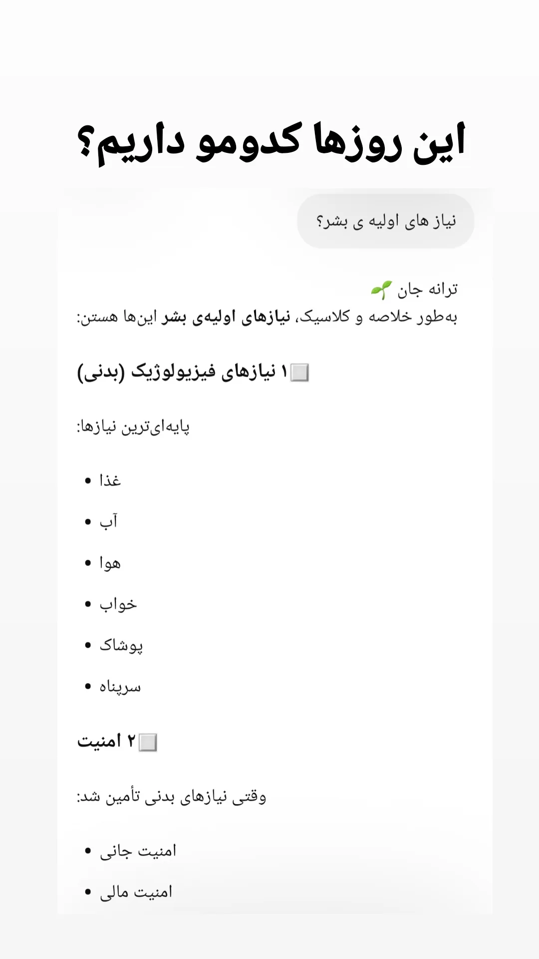  جدید ترین استوری اینستاگرام ترانه مکرم
