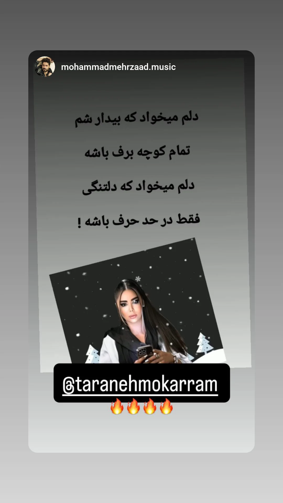  جدید ترین استوری اینستاگرام ترانه مکرم