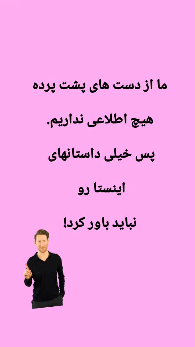  جدید ترین استوری اینستاگرام ترانه مکرم