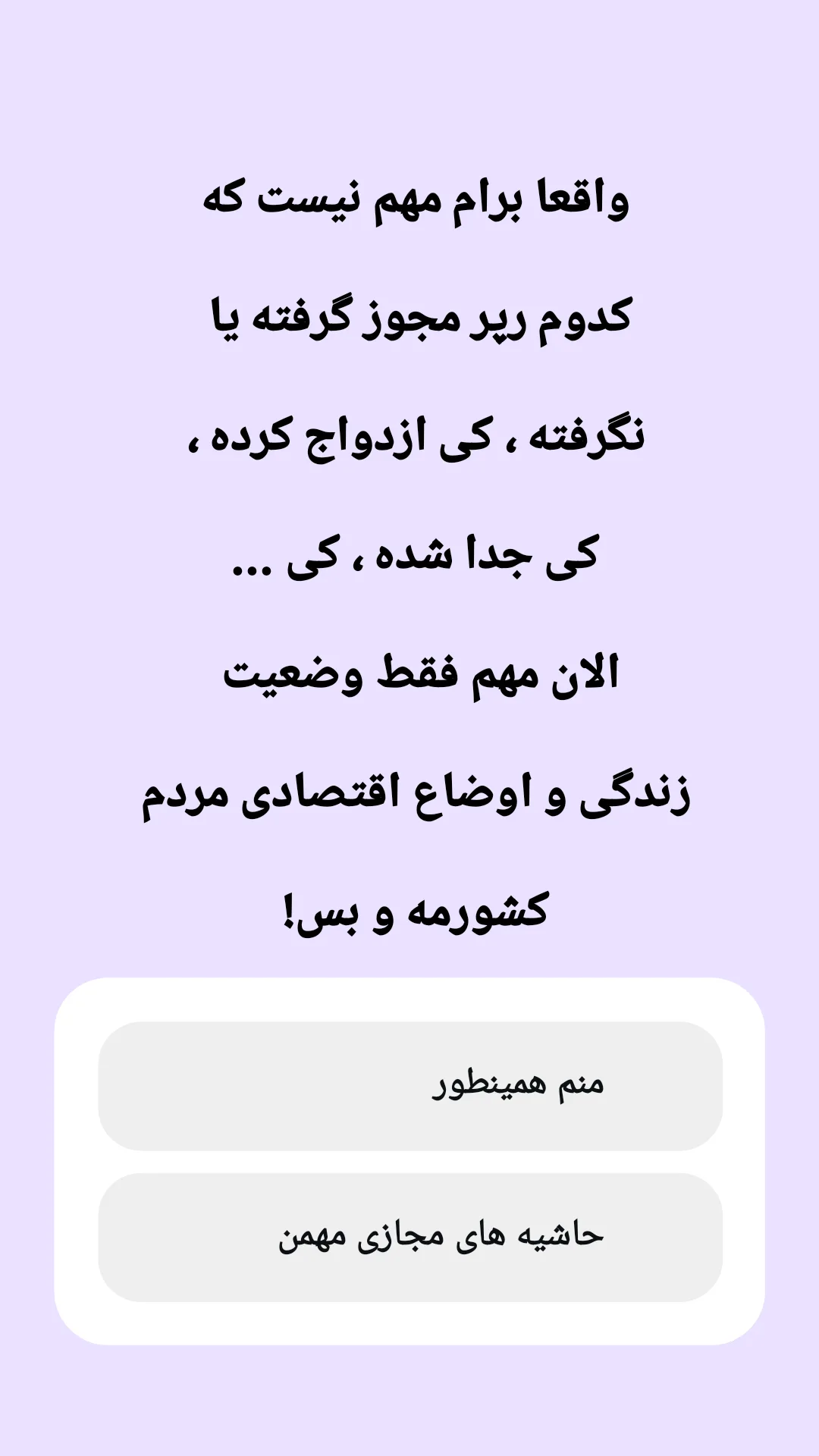  جدید ترین استوری اینستاگرام ترانه مکرم
