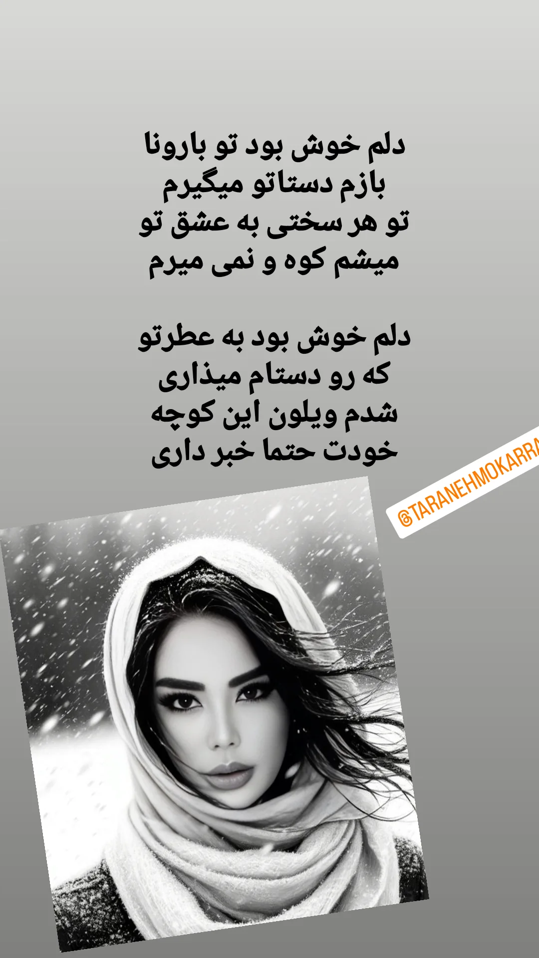  جدید ترین استوری اینستاگرام ترانه مکرم