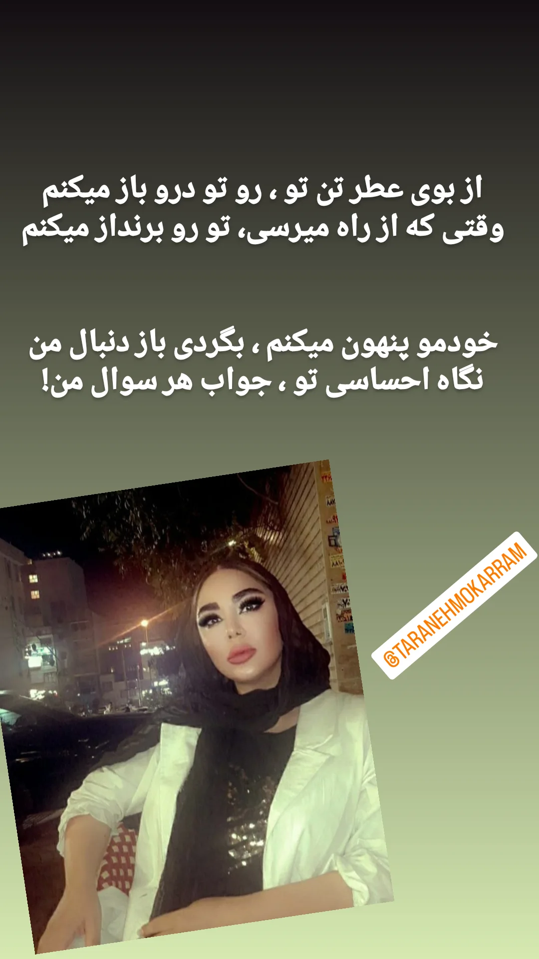  جدید ترین استوری اینستاگرام ترانه مکرم