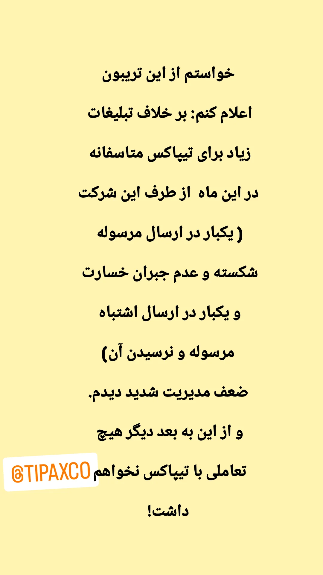  جدید ترین استوری اینستاگرام ترانه مکرم