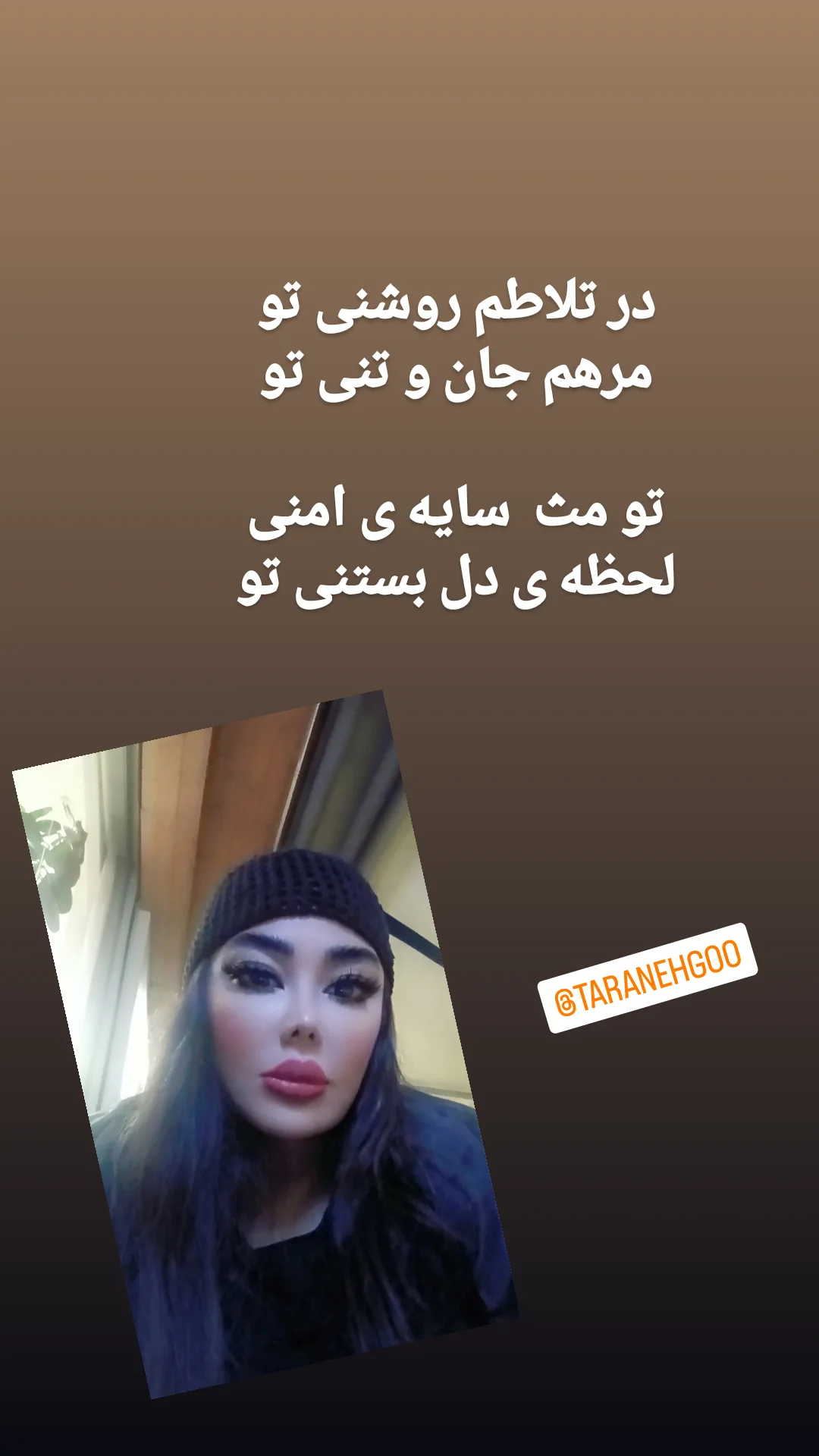  جدید ترین استوری اینستاگرام ترانه مکرم