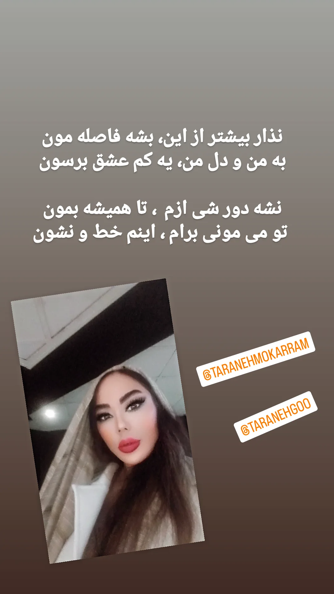  جدید ترین استوری اینستاگرام ترانه مکرم