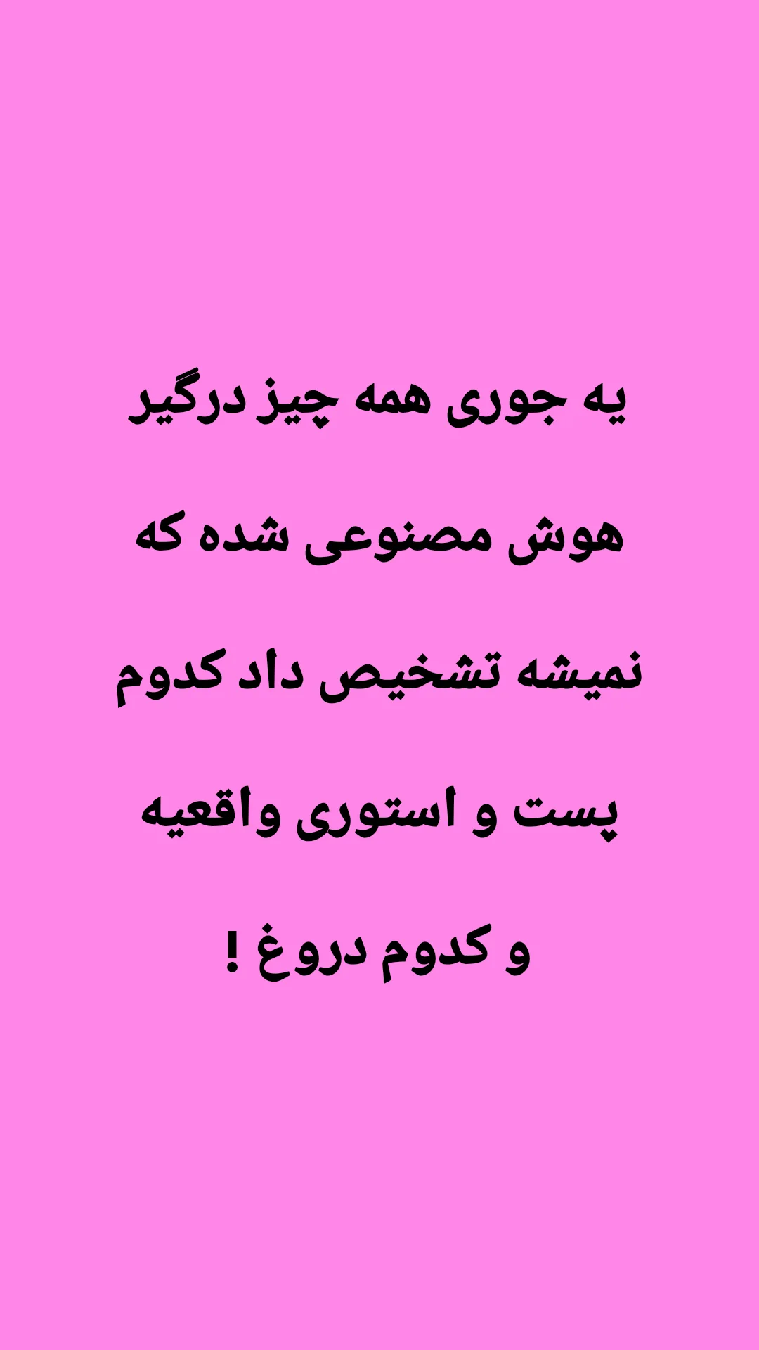  جدید ترین استوری اینستاگرام ترانه مکرم