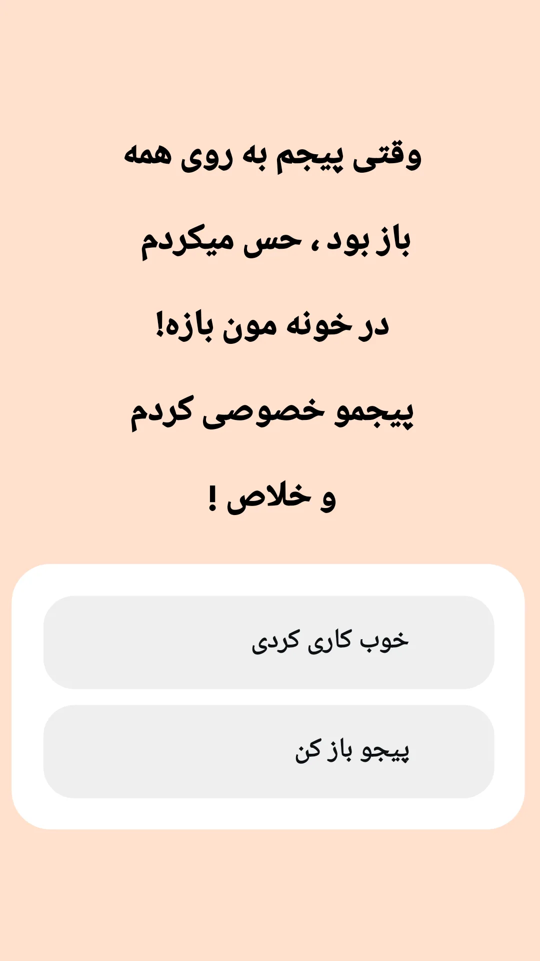  جدید ترین استوری اینستاگرام ترانه مکرم