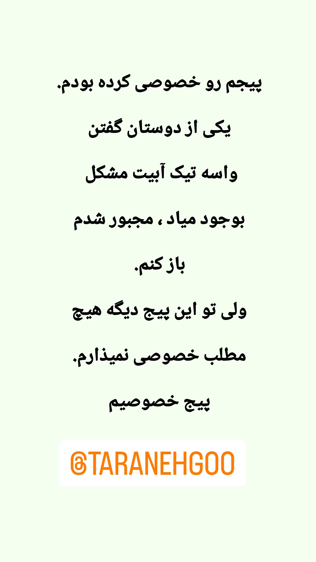  جدید ترین استوری اینستاگرام ترانه مکرم