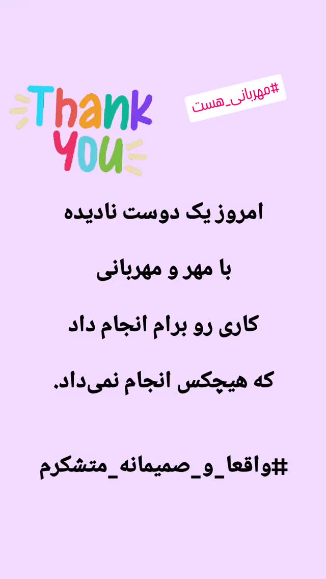  جدید ترین استوری اینستاگرام ترانه مکرم