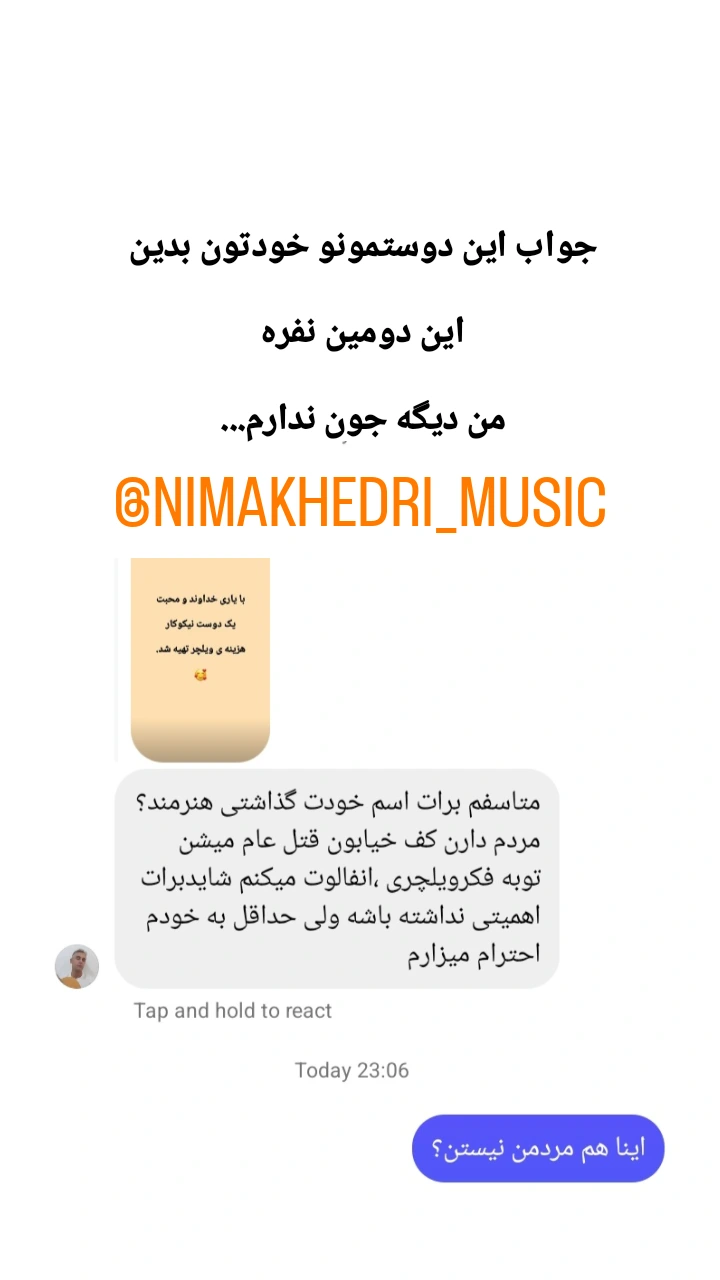  جدید ترین استوری اینستاگرام ترانه مکرم
