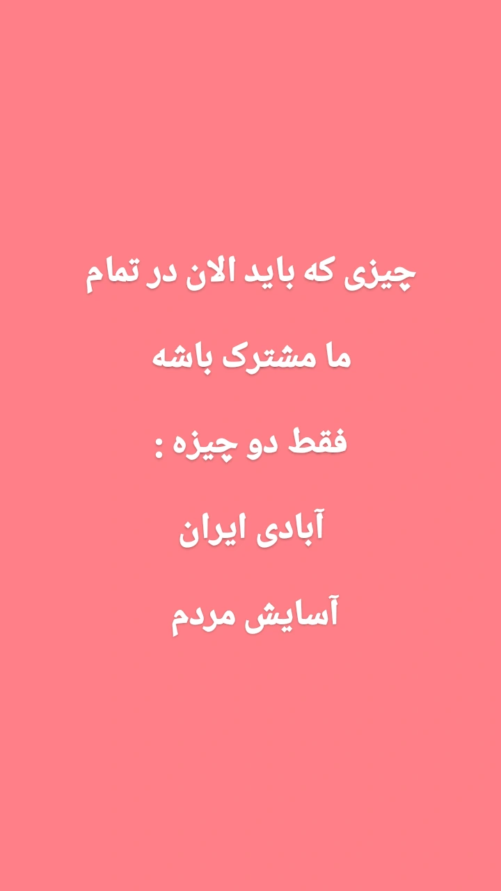  جدید ترین استوری اینستاگرام ترانه مکرم