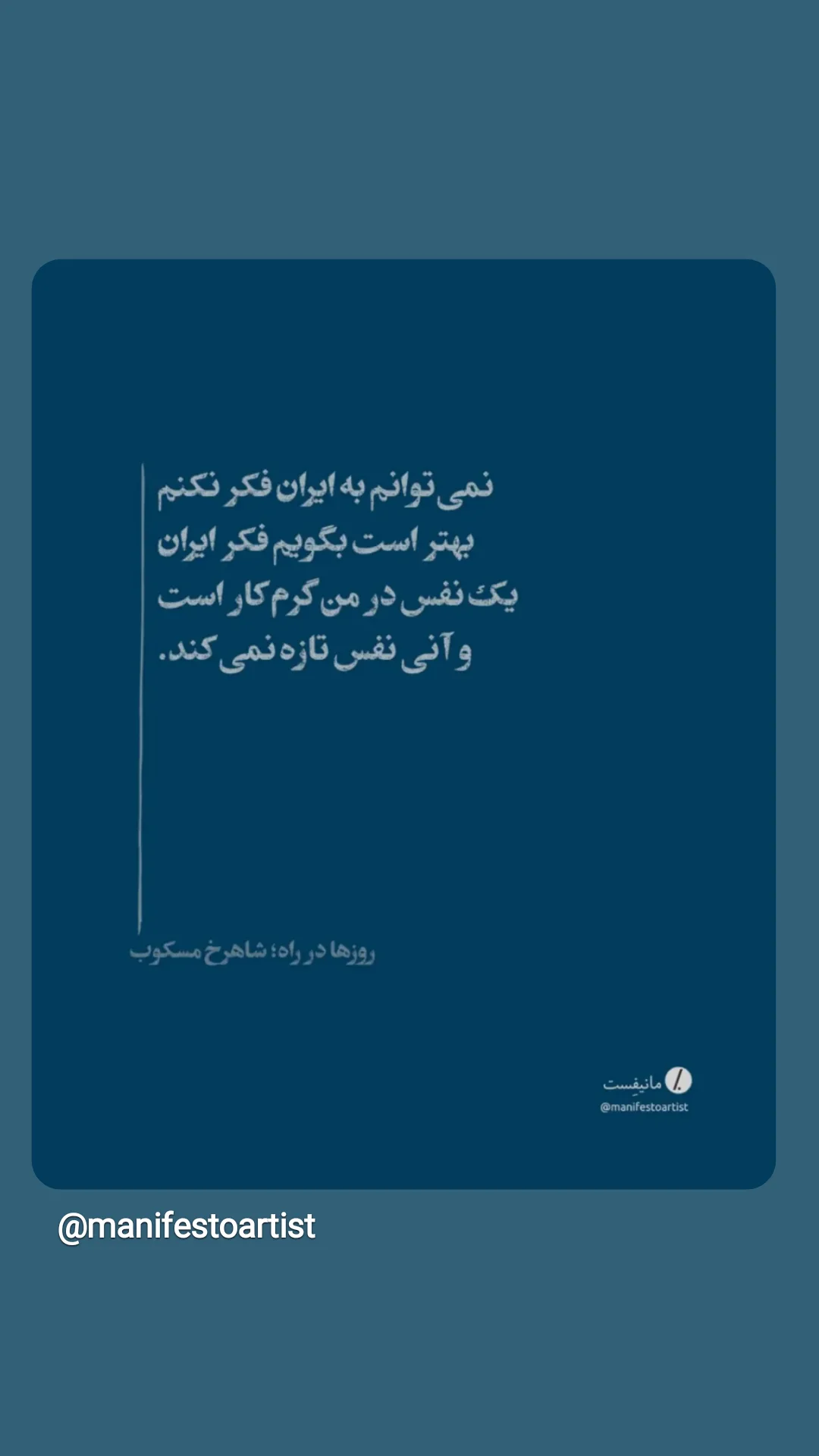  جدید ترین استوری اینستاگرام ترانه مکرم
