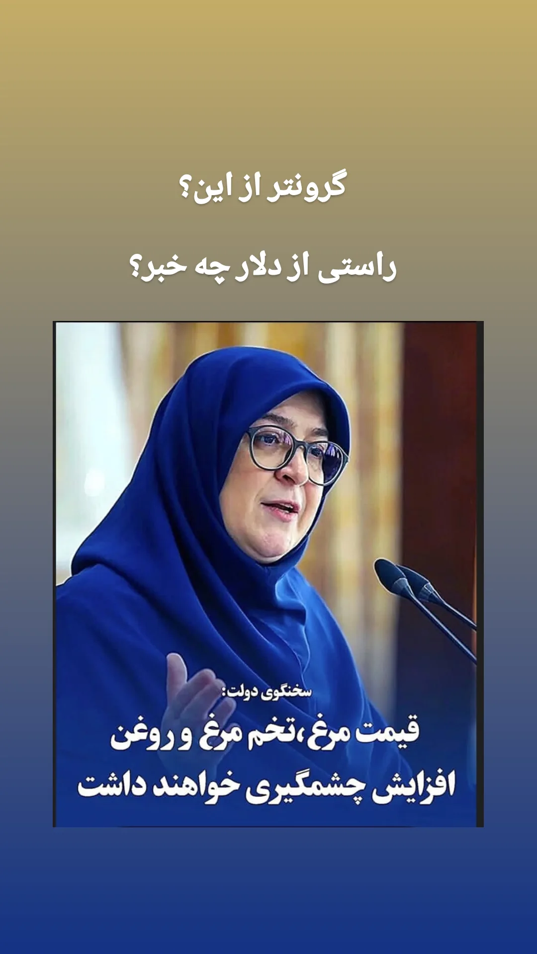  جدید ترین استوری اینستاگرام ترانه مکرم