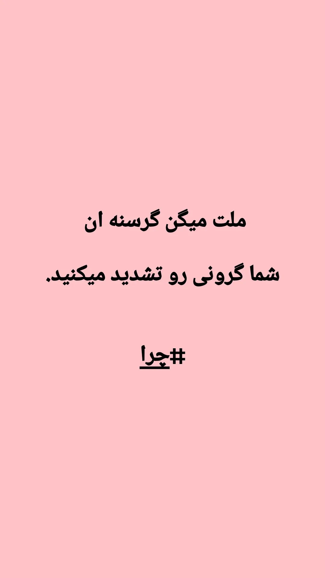  جدید ترین استوری اینستاگرام ترانه مکرم