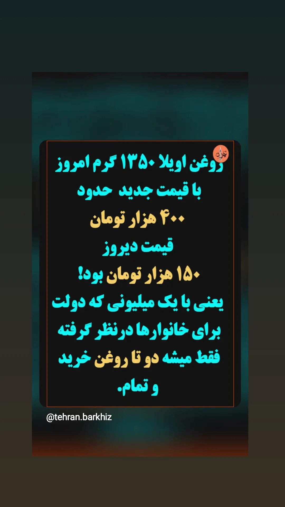  جدید ترین استوری اینستاگرام ترانه مکرم