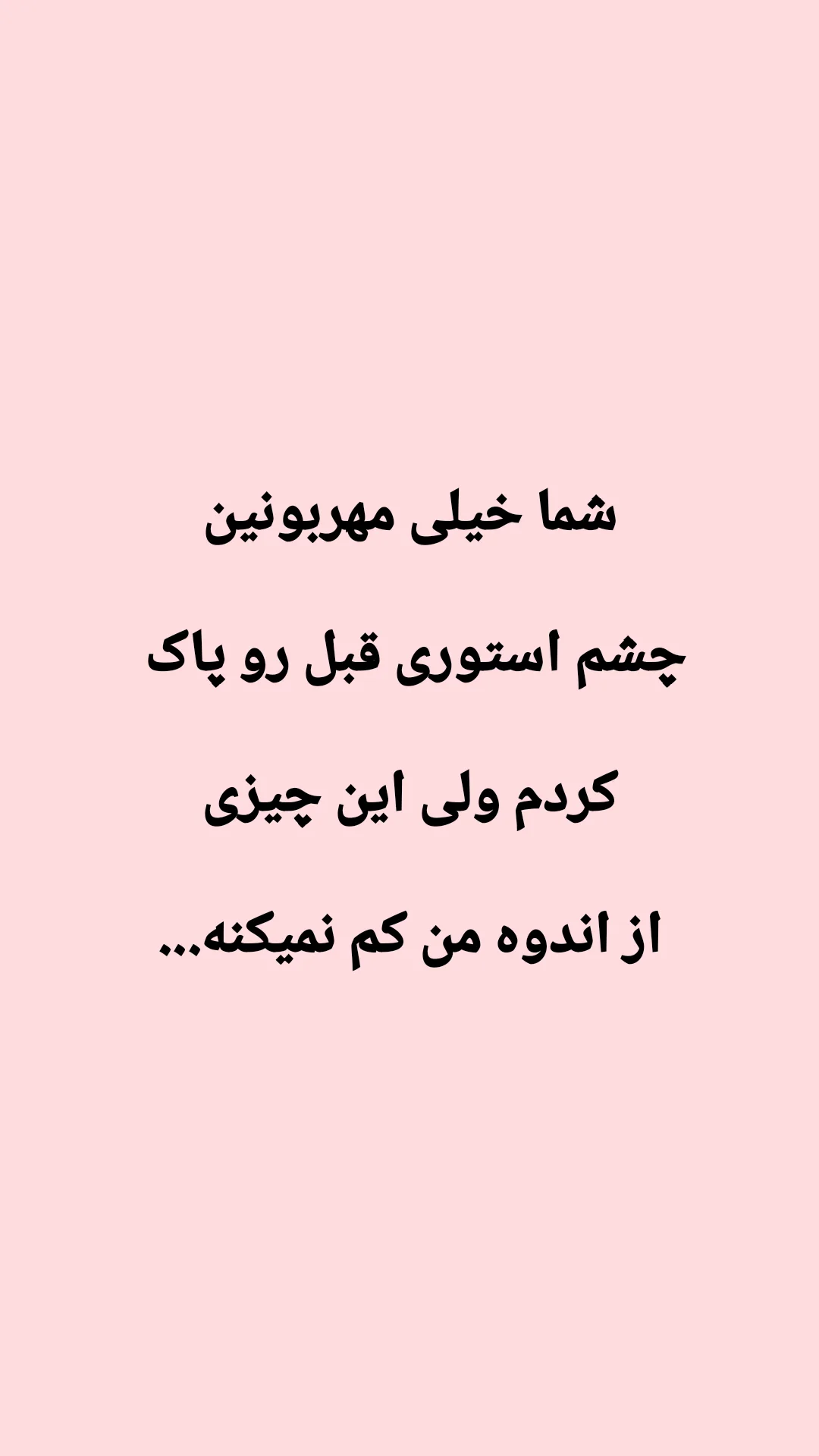  جدید ترین استوری اینستاگرام ترانه مکرم
