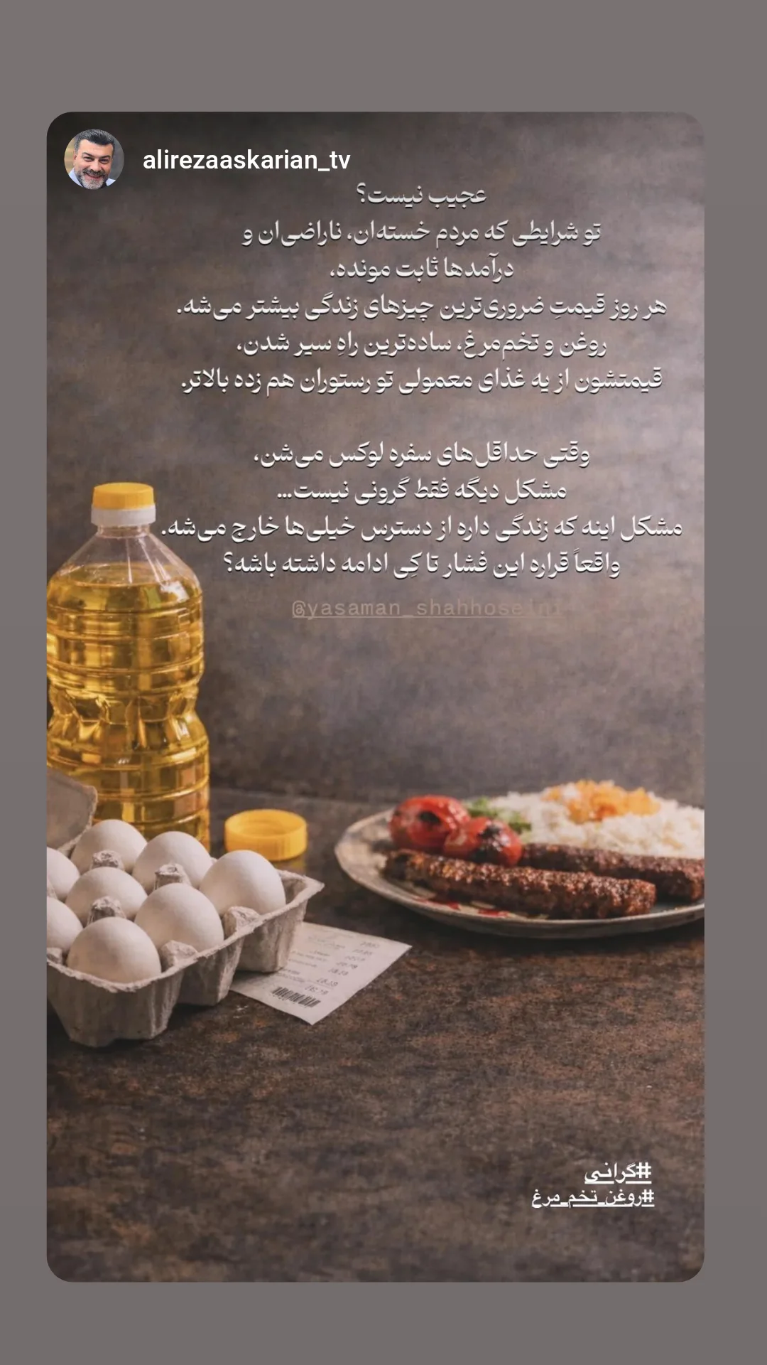  جدید ترین استوری اینستاگرام ترانه مکرم