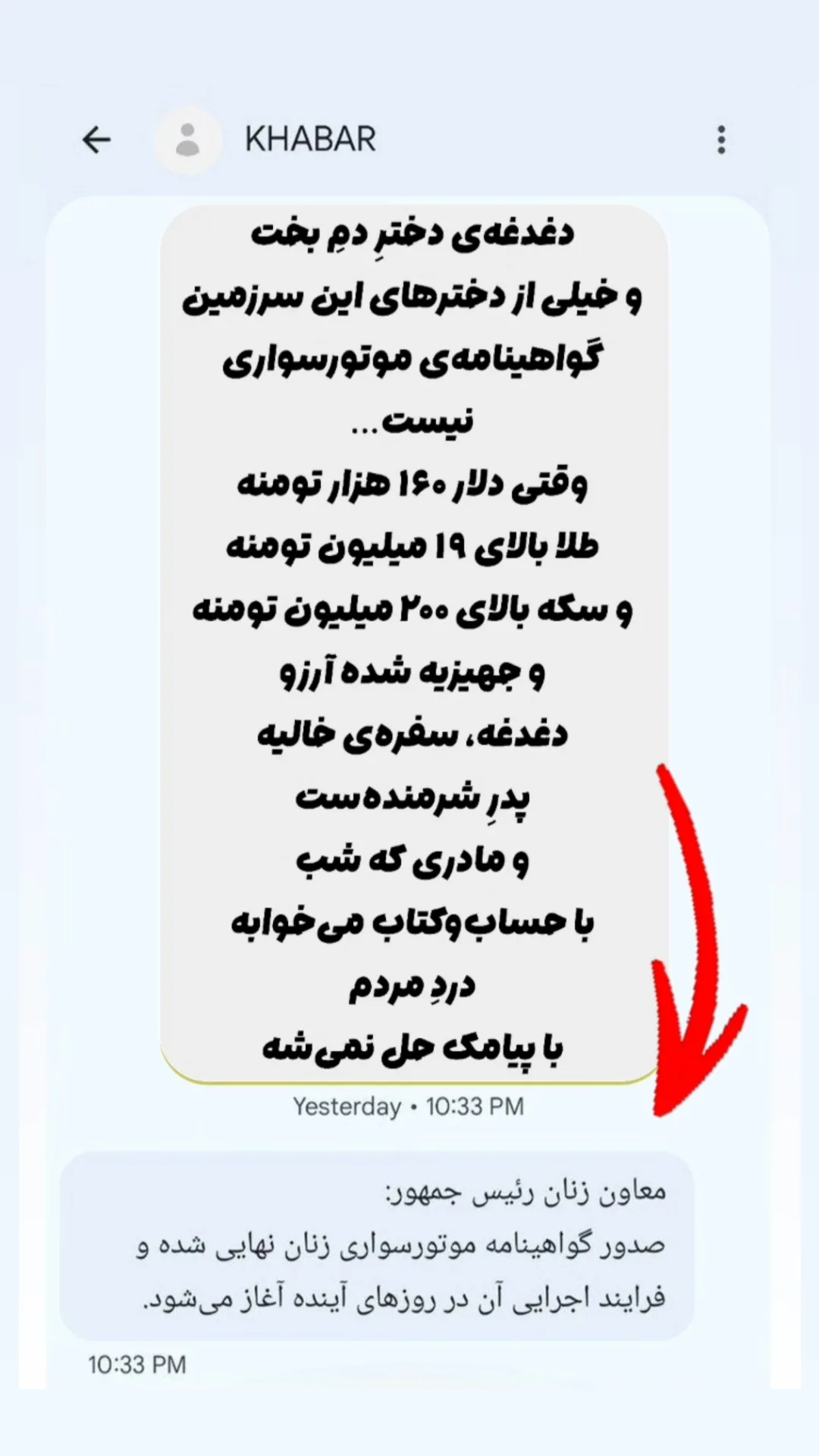  جدید ترین استوری اینستاگرام ترانه مکرم