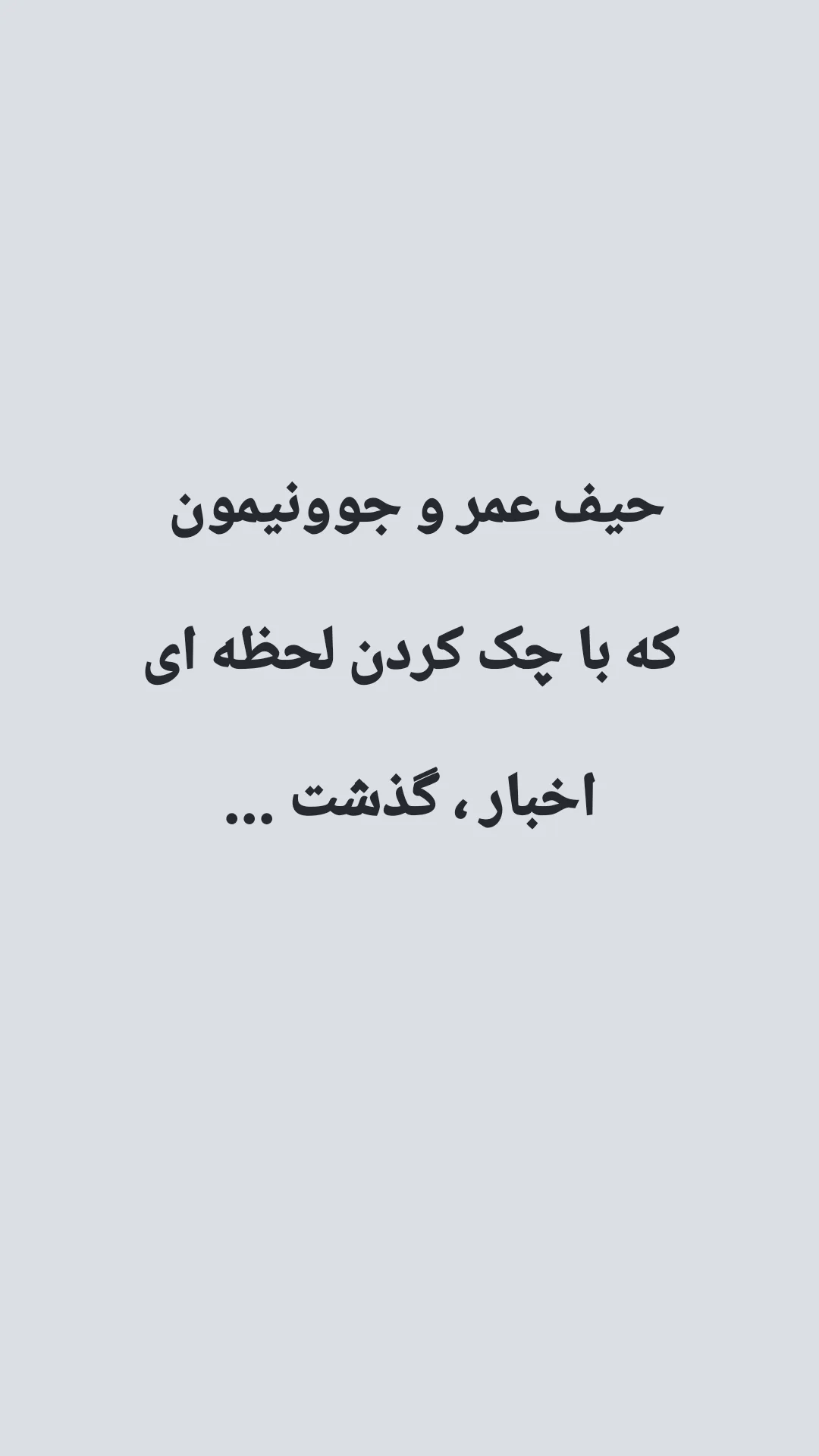  جدید ترین استوری اینستاگرام ترانه مکرم