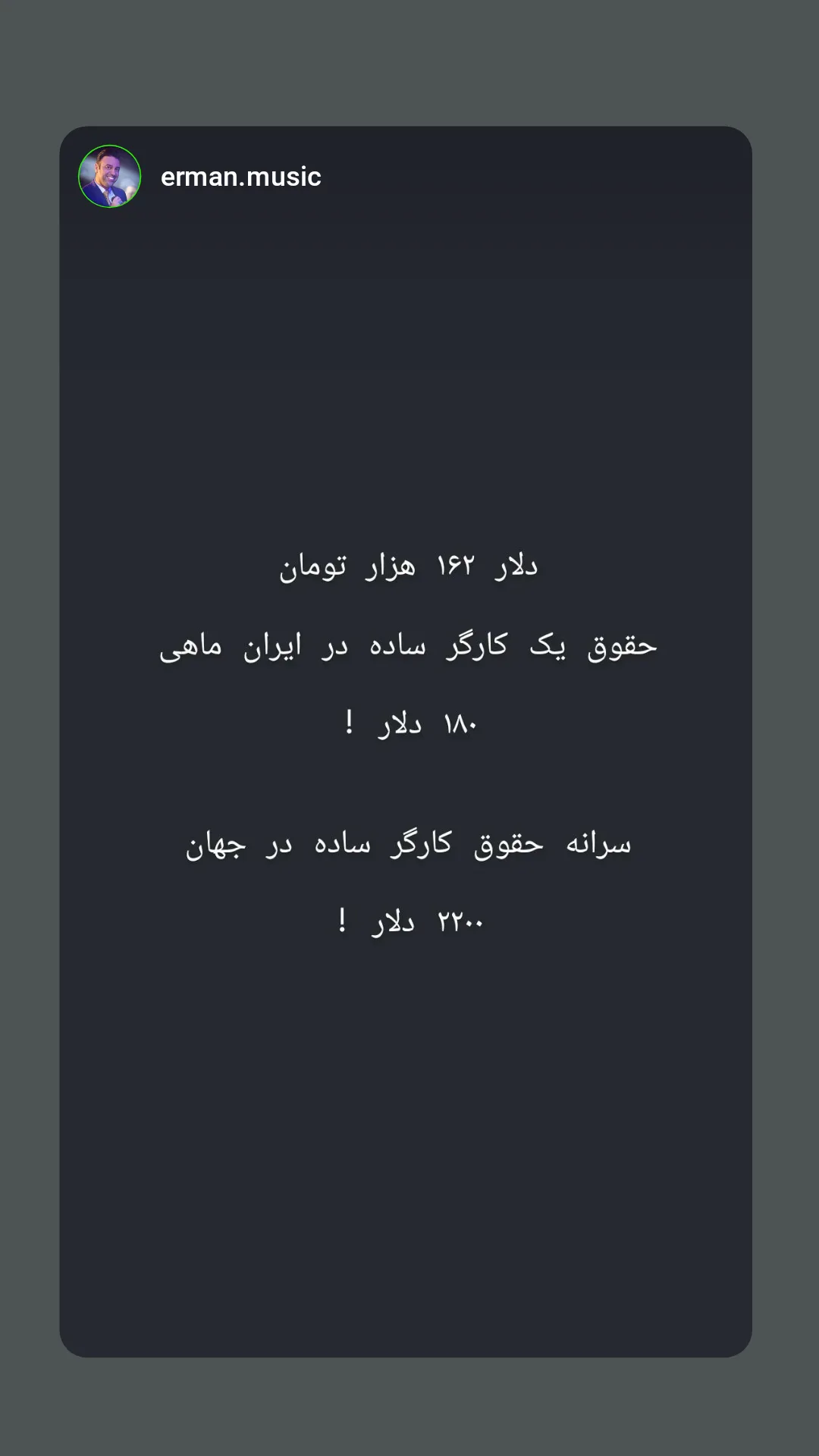  جدید ترین استوری اینستاگرام ترانه مکرم