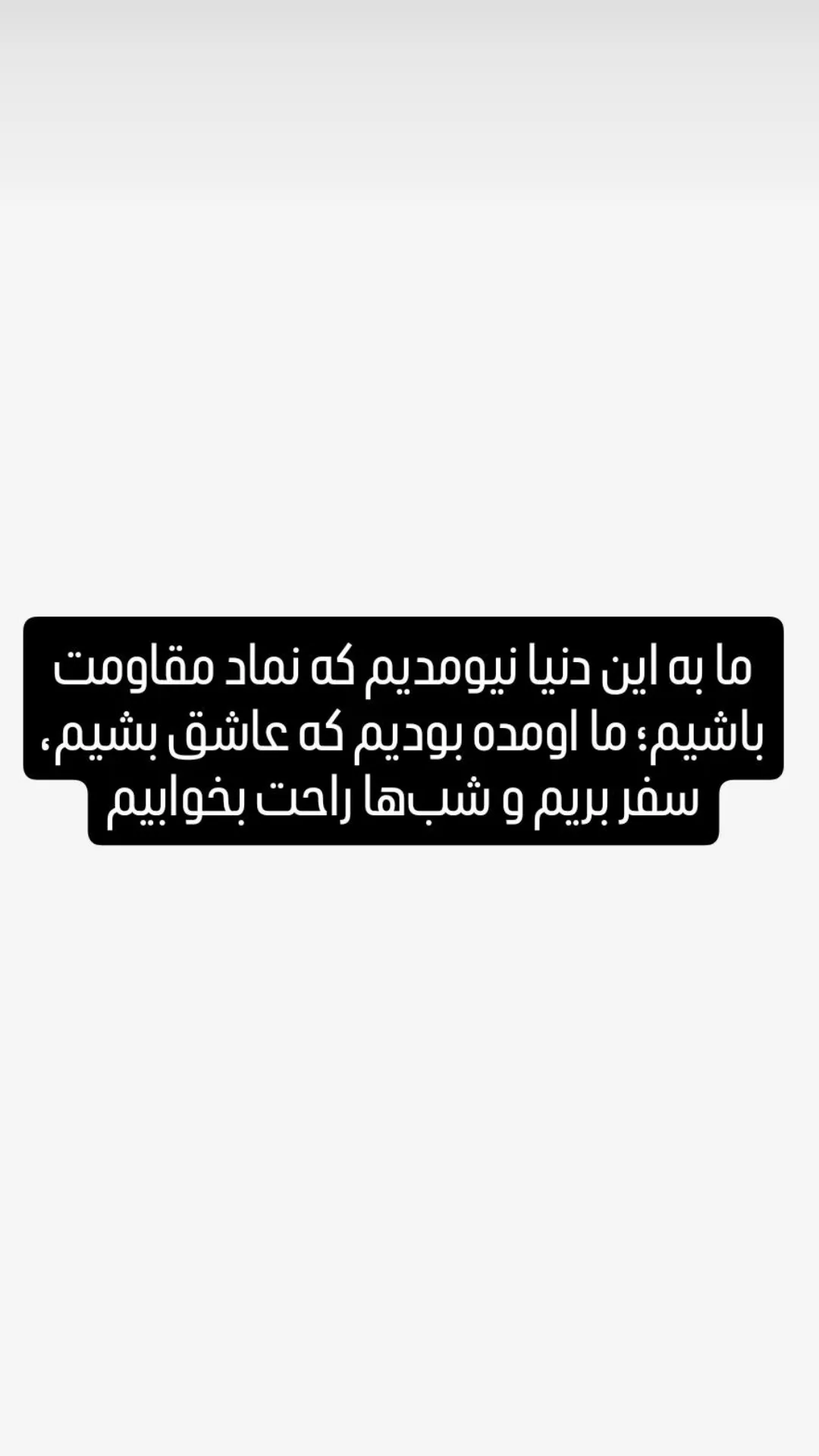  جدید ترین استوری اینستاگرام ترانه مکرم