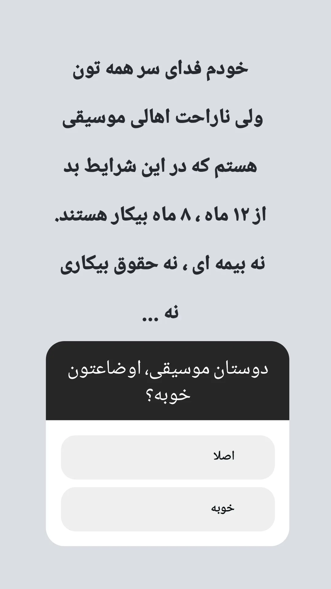  جدید ترین استوری اینستاگرام ترانه مکرم