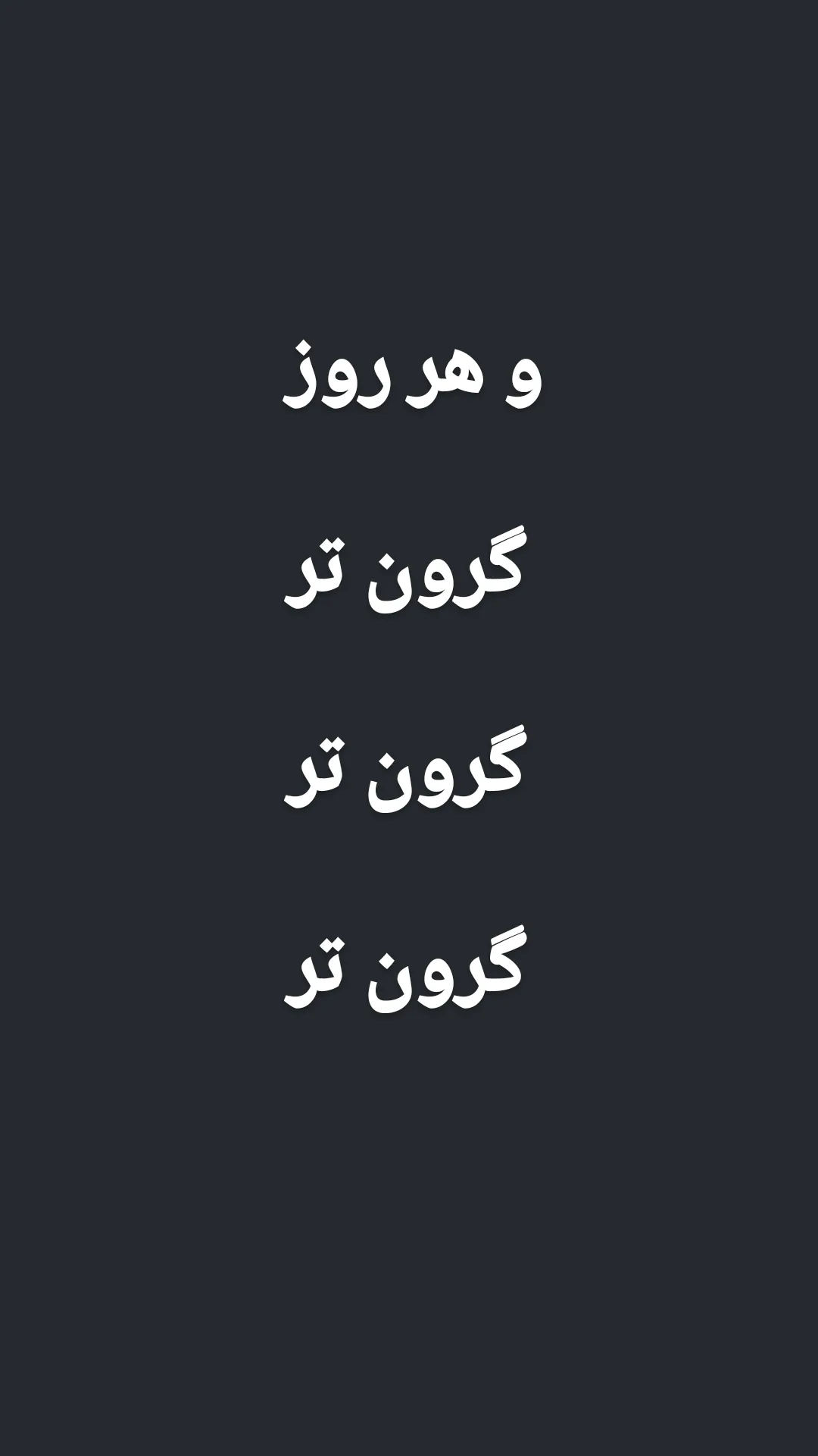  جدید ترین استوری اینستاگرام ترانه مکرم