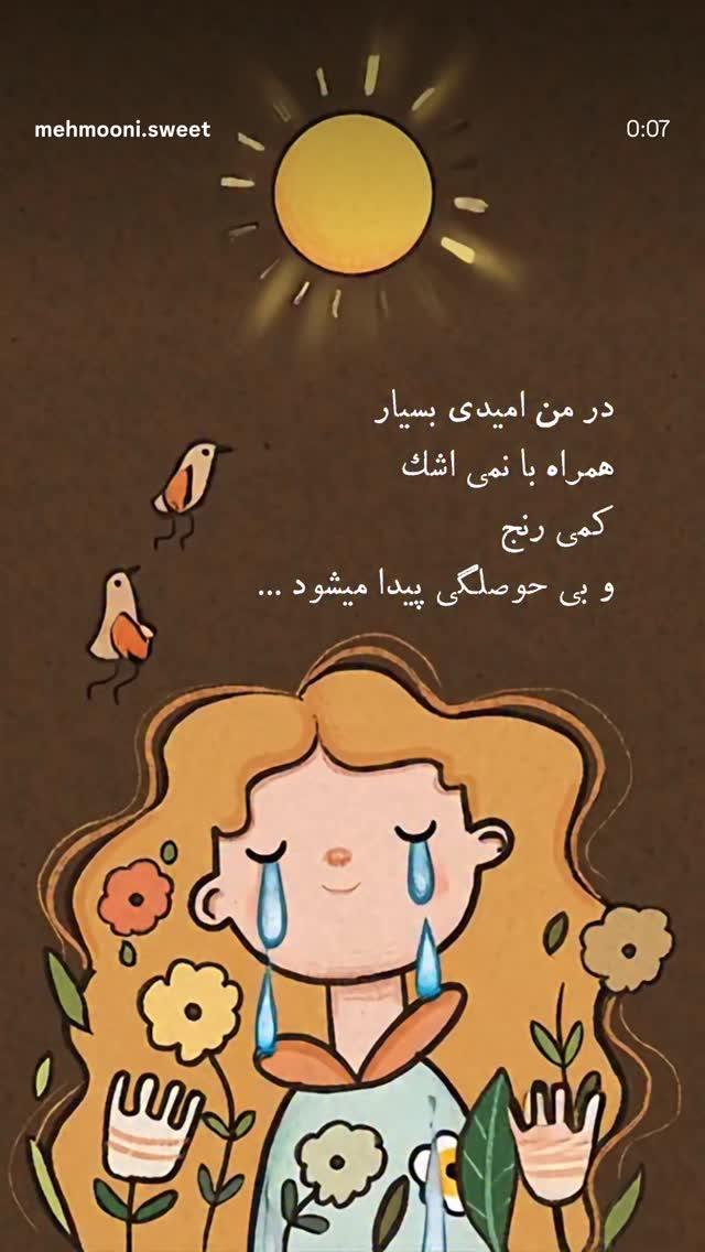 جدید ترین استوری اینستاگرام ترانه مکرم