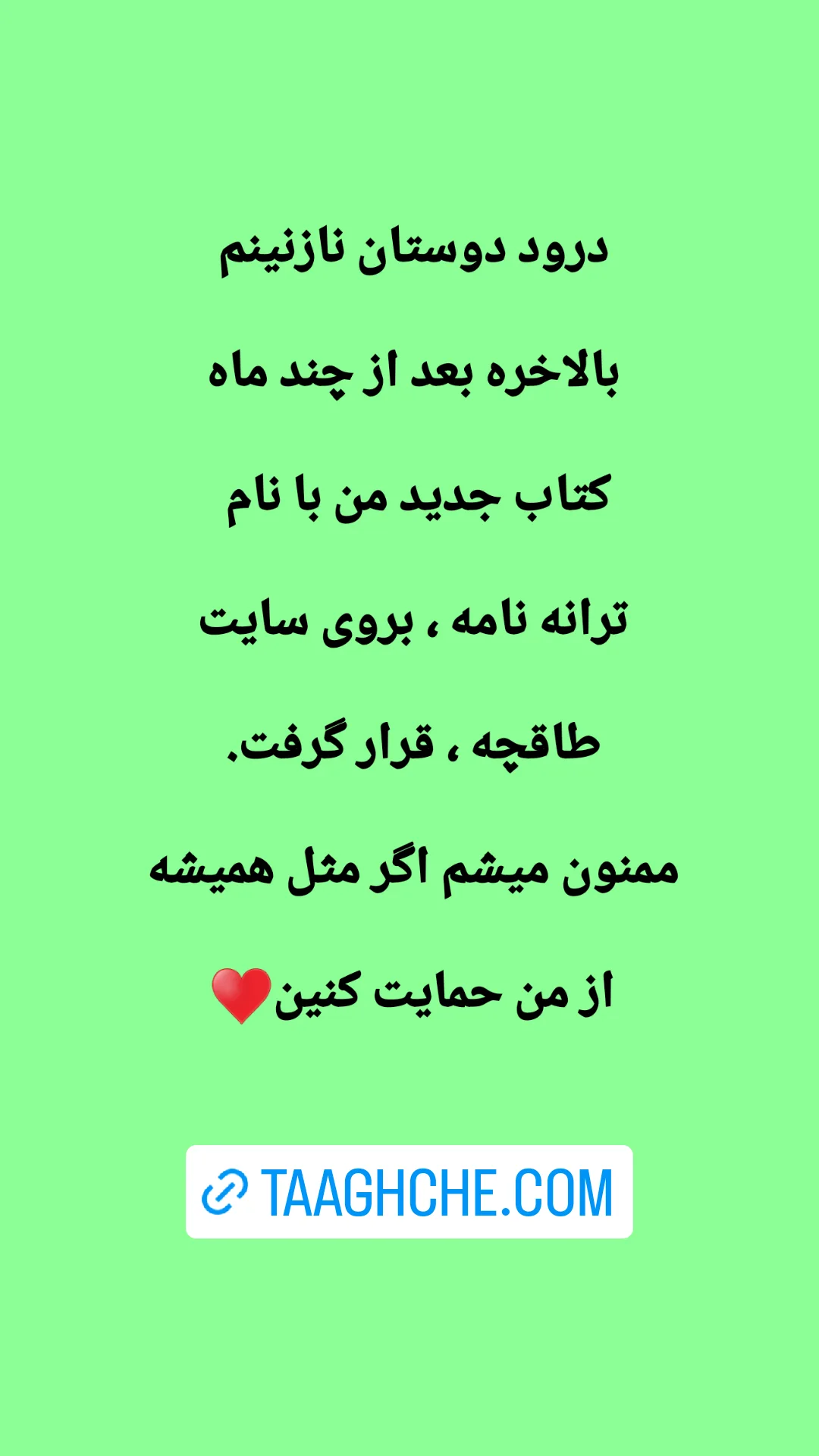  جدید ترین استوری اینستاگرام ترانه مکرم