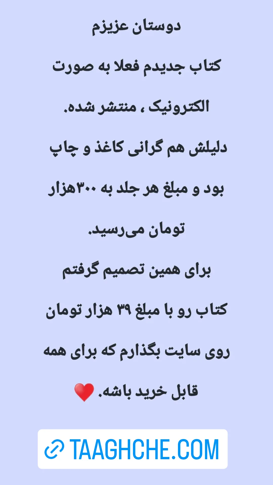  جدید ترین استوری اینستاگرام ترانه مکرم