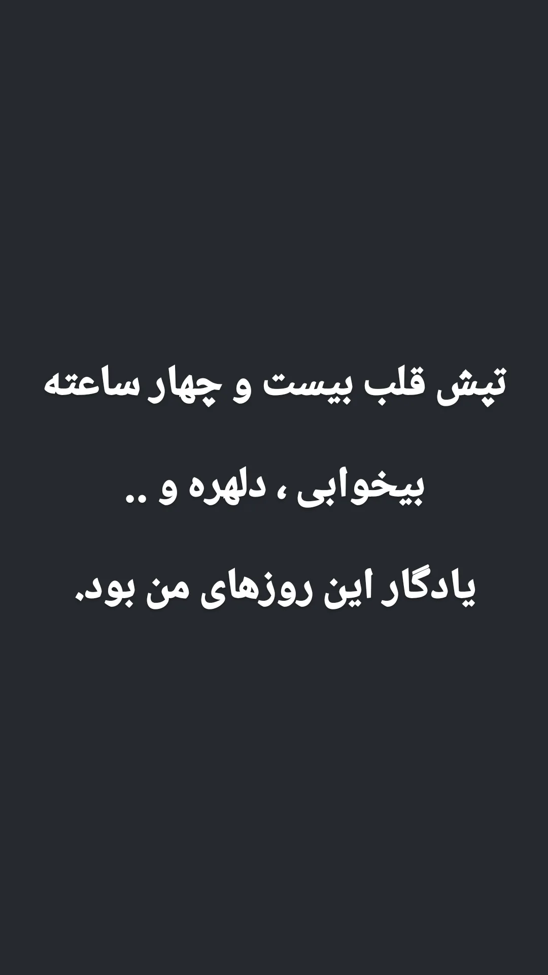  جدید ترین استوری اینستاگرام ترانه مکرم