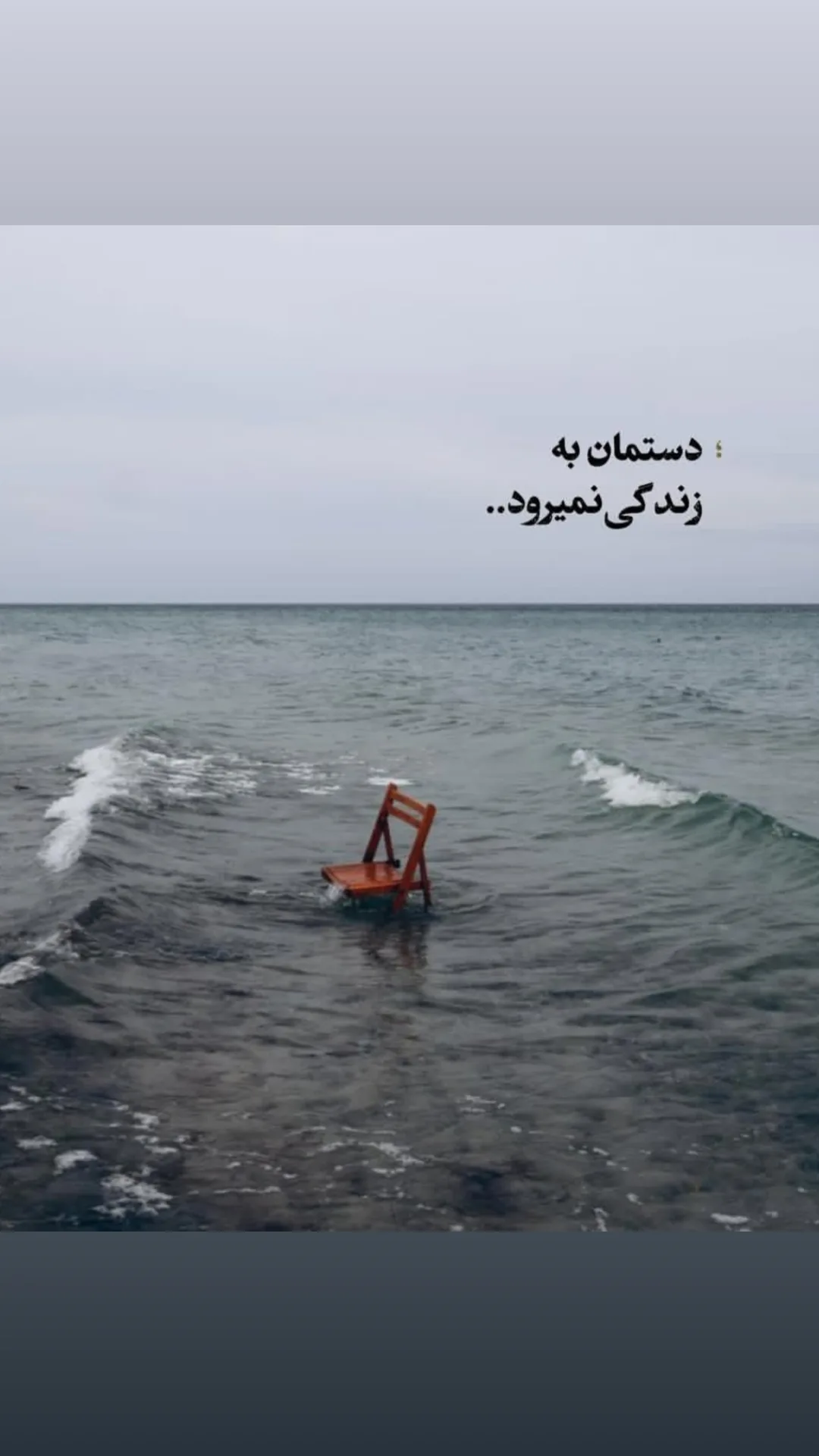  جدید ترین استوری اینستاگرام ترانه مکرم