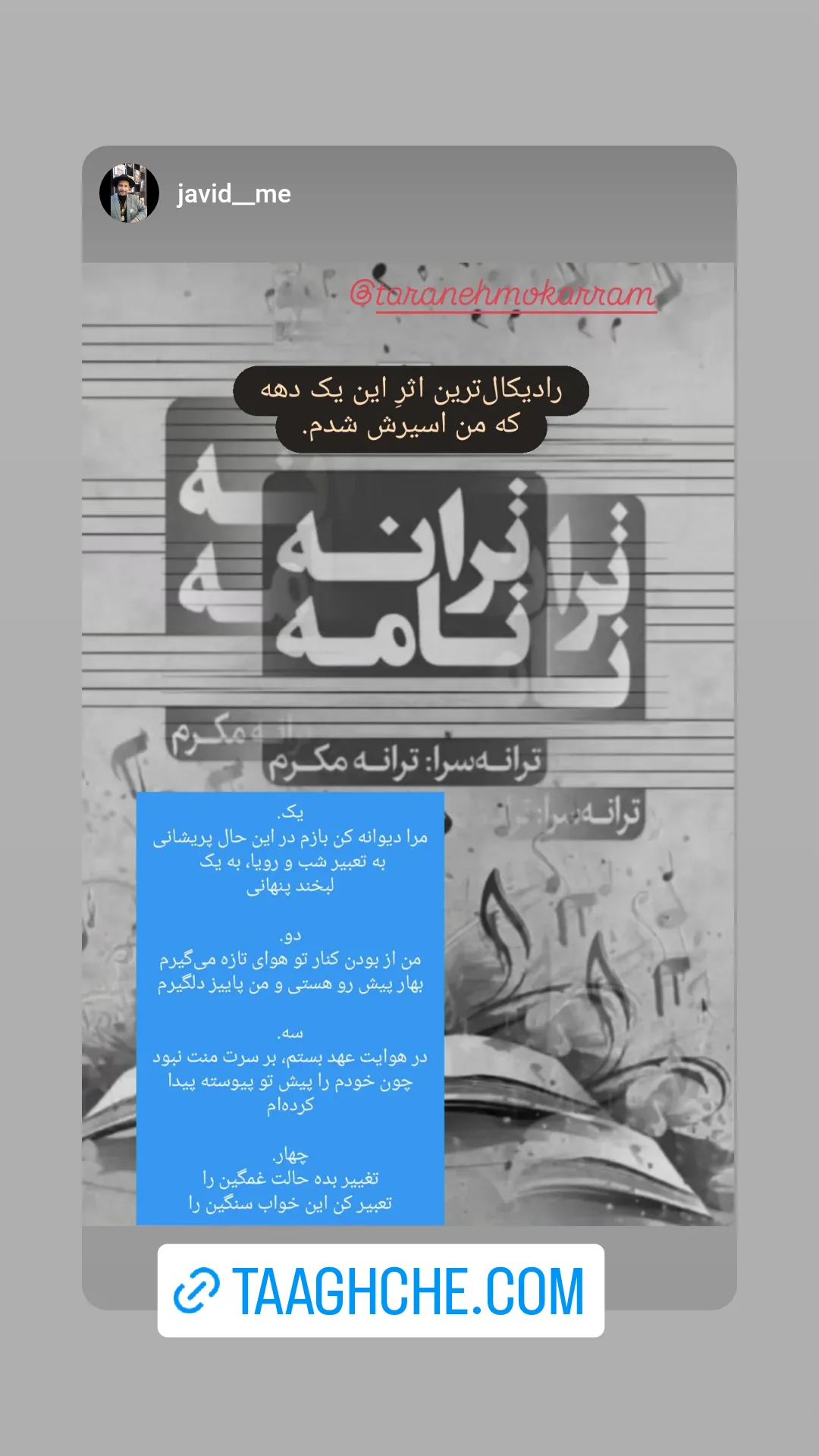  جدید ترین استوری اینستاگرام ترانه مکرم