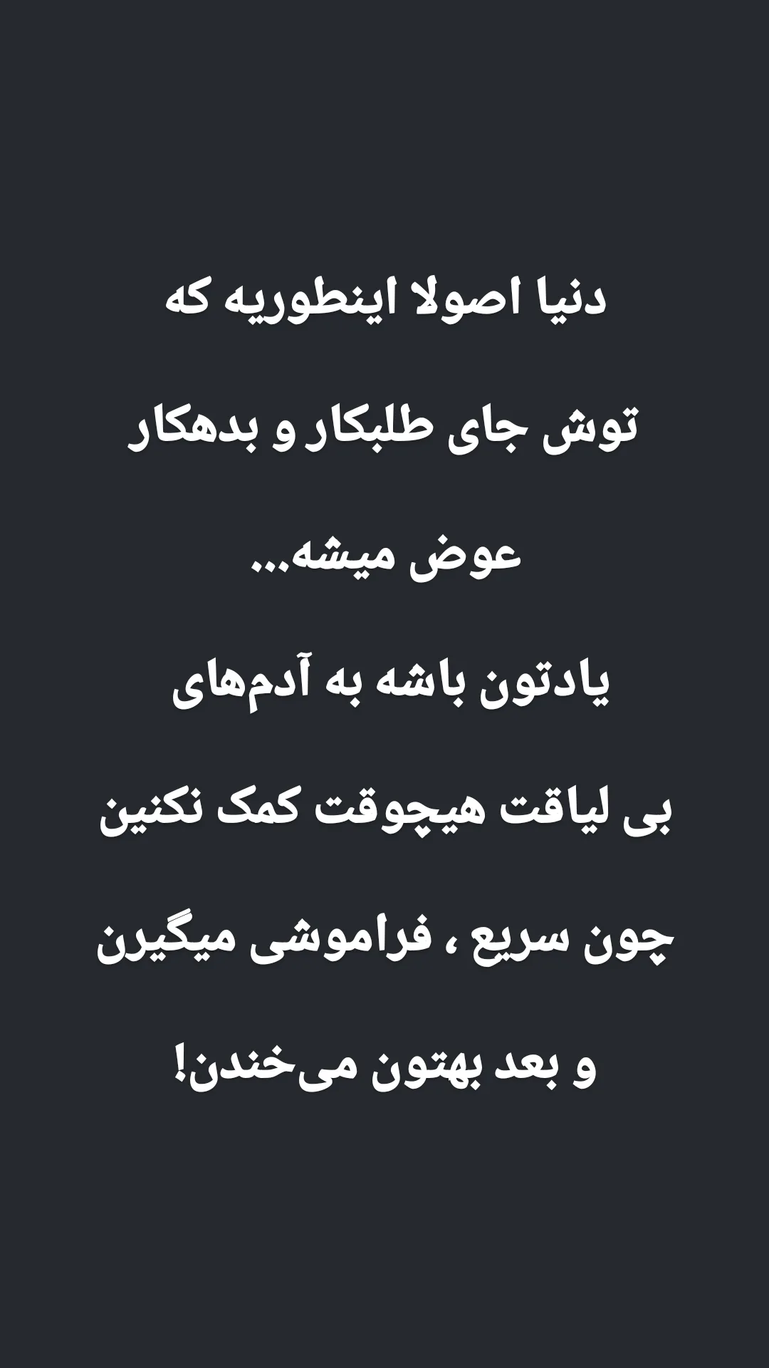  جدید ترین استوری اینستاگرام ترانه مکرم